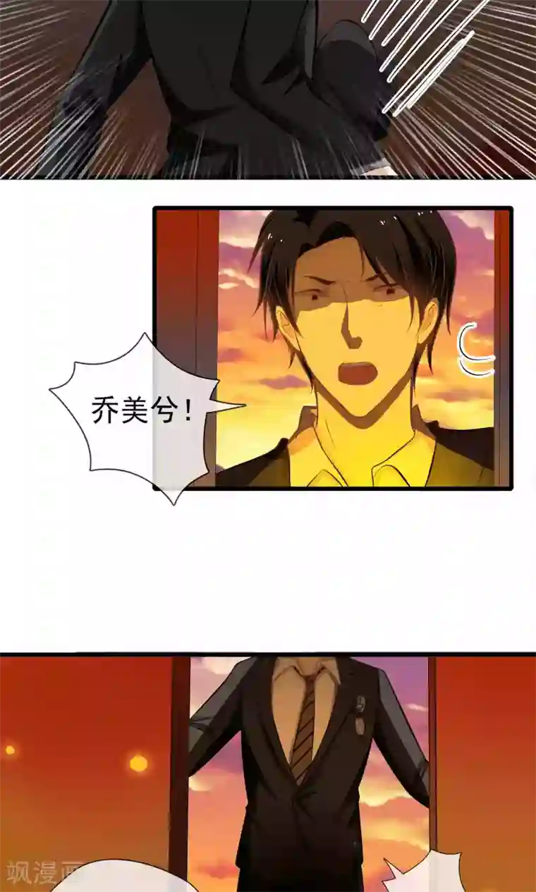 恋爱中的暴君第49话