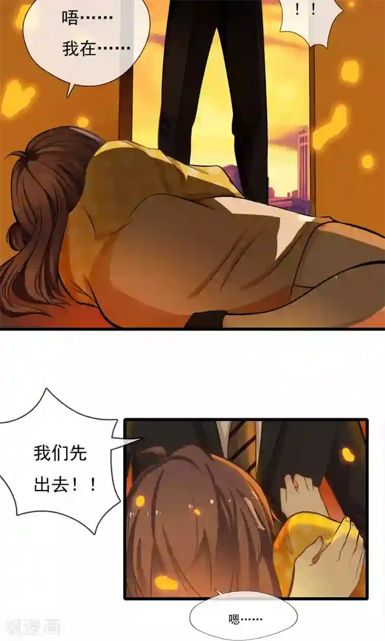 恋爱中的暴君第49话