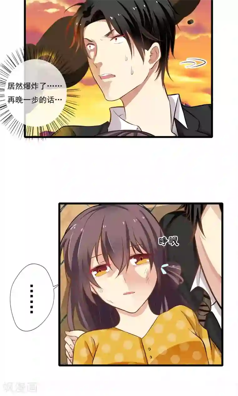 恋爱中的暴君第49话