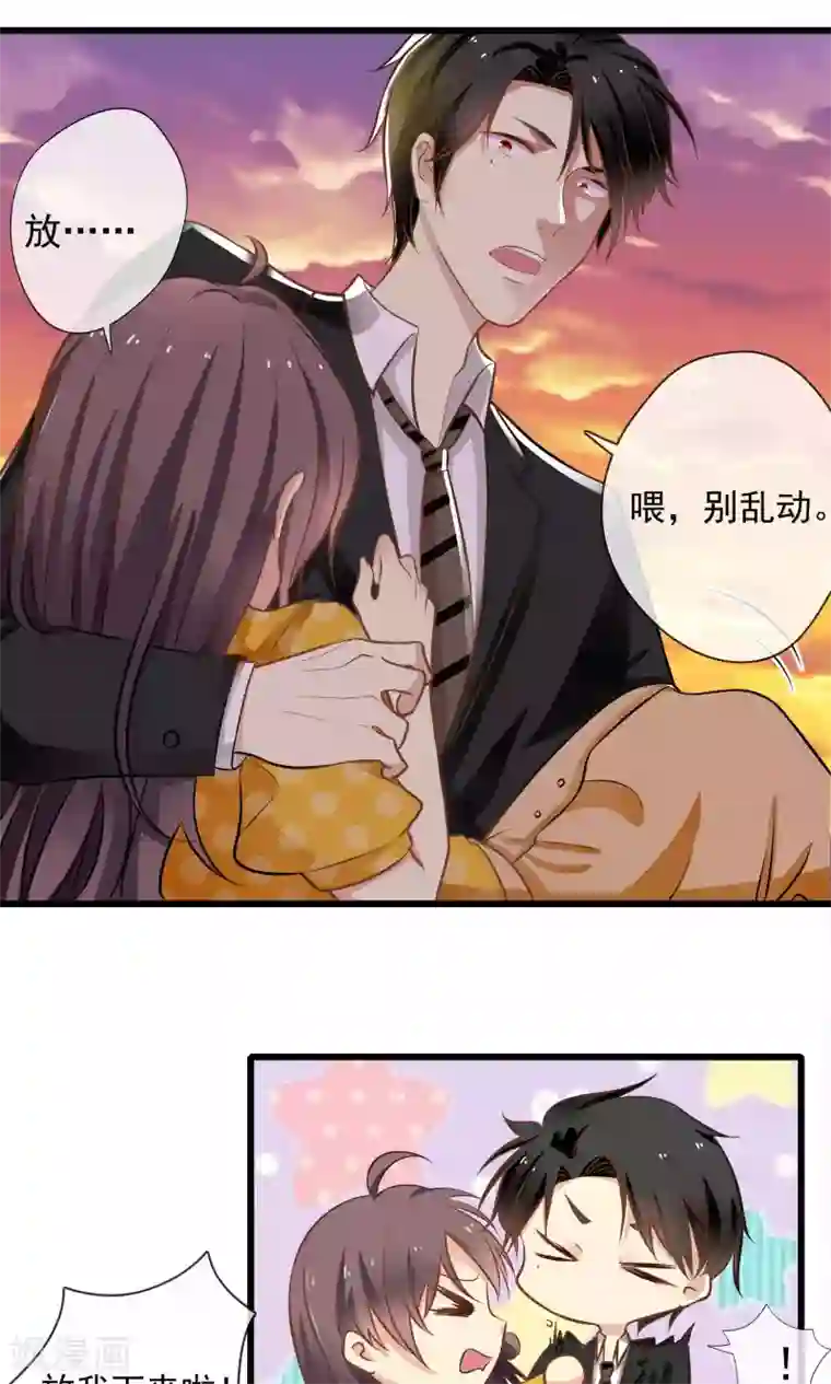 恋爱中的暴君第49话