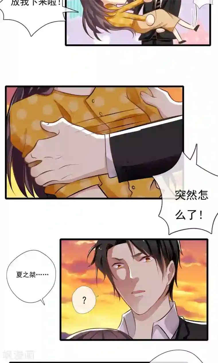 恋爱中的暴君第49话