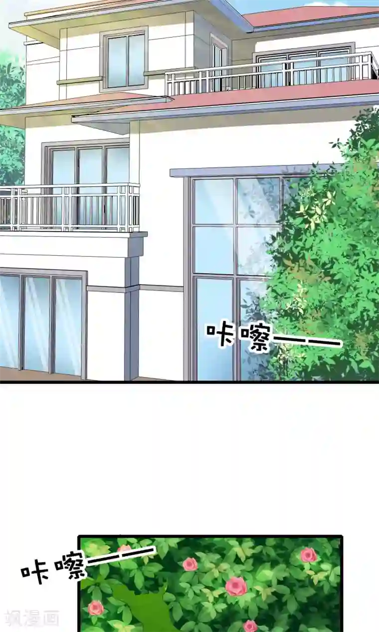 恋爱中的暴君第50话