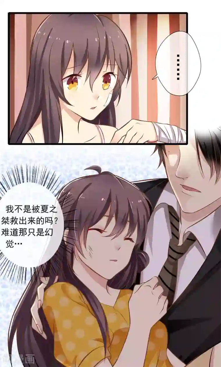 恋爱中的暴君第50话