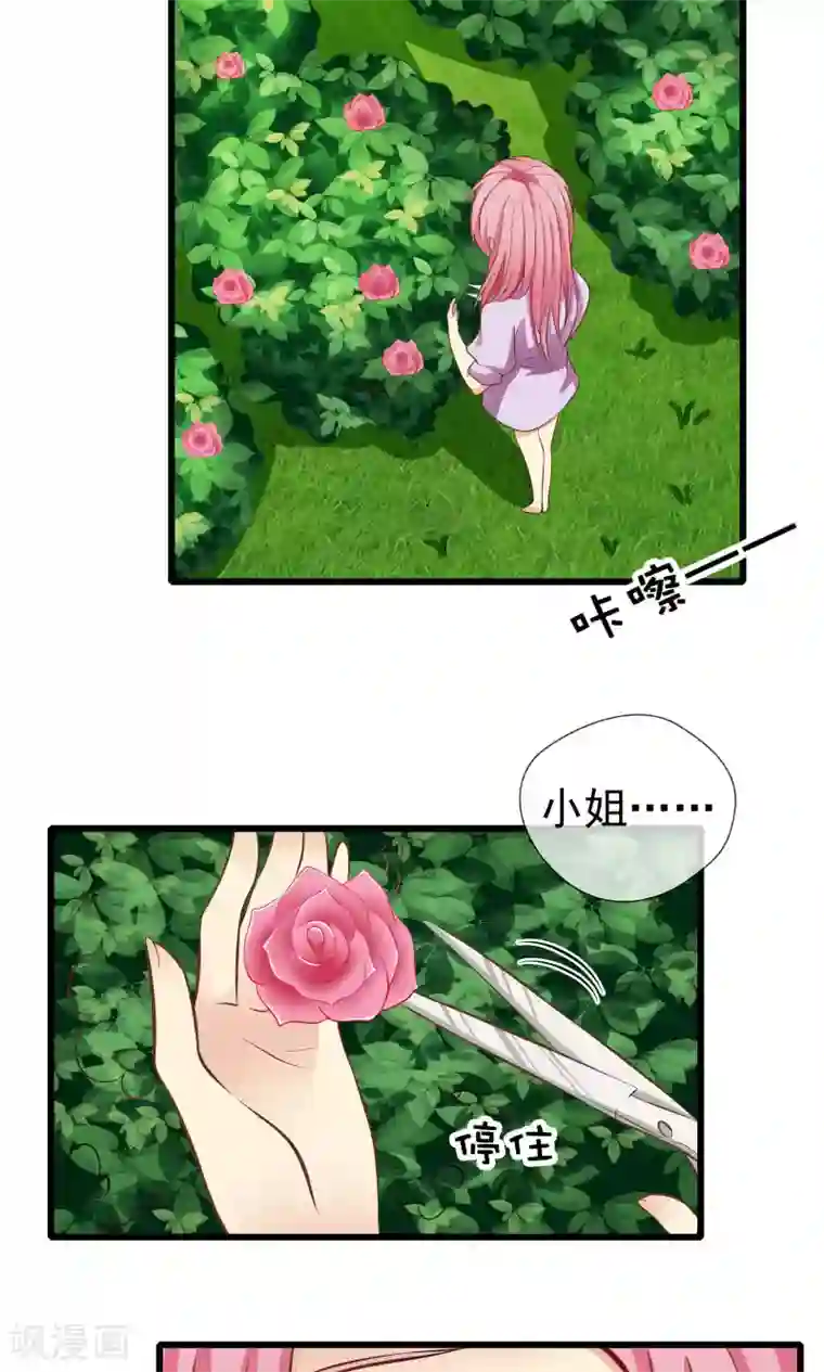 恋爱中的暴君第50话