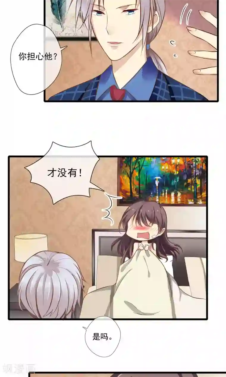 恋爱中的暴君第50话