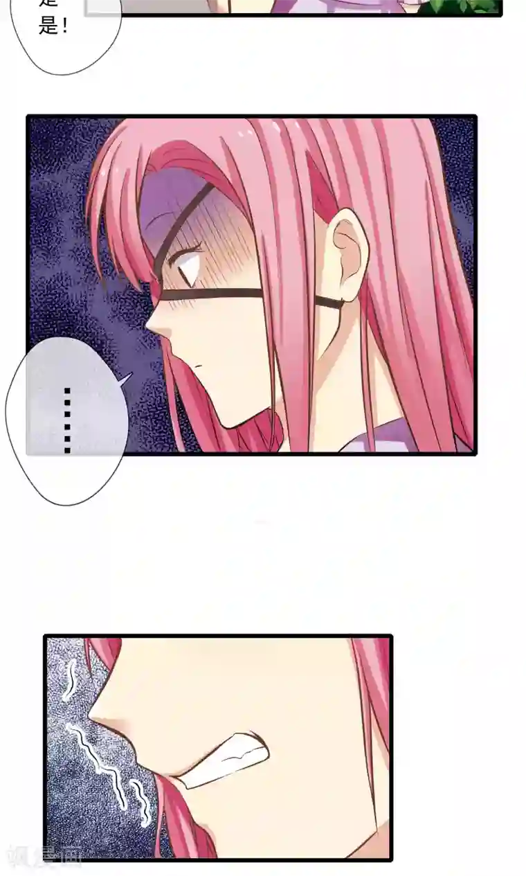 恋爱中的暴君第50话