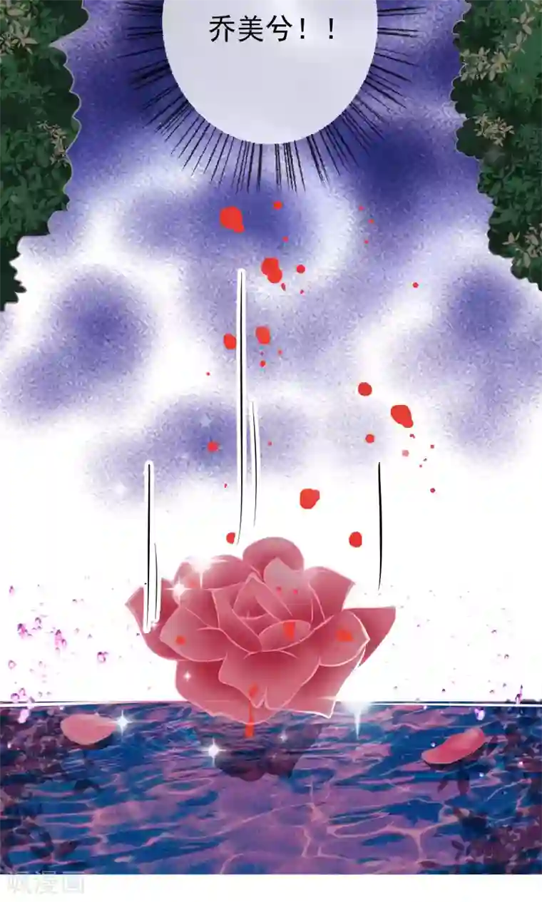 恋爱中的暴君第50话