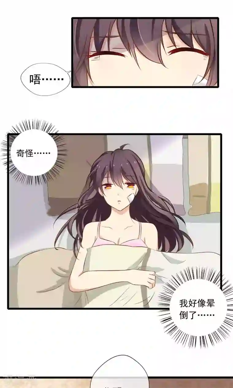 恋爱中的暴君第50话