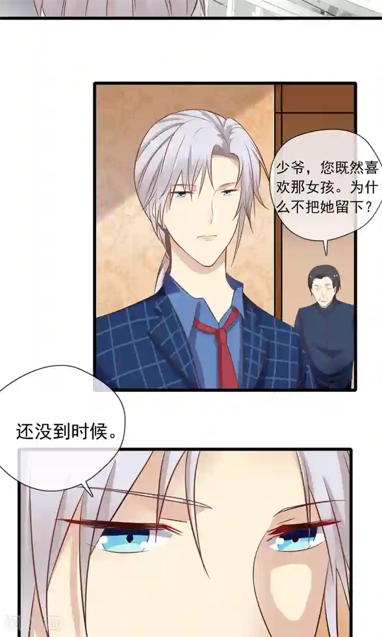 恋爱中的暴君第51话