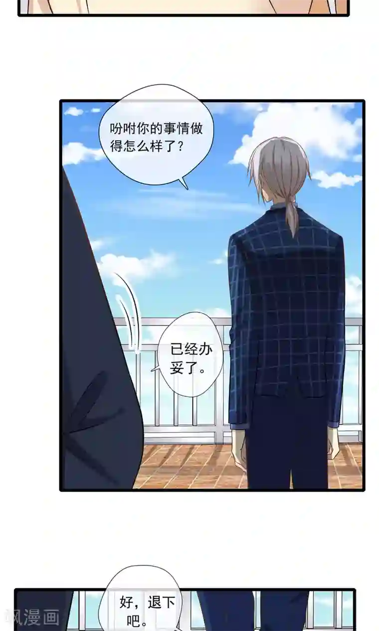 恋爱中的暴君第51话