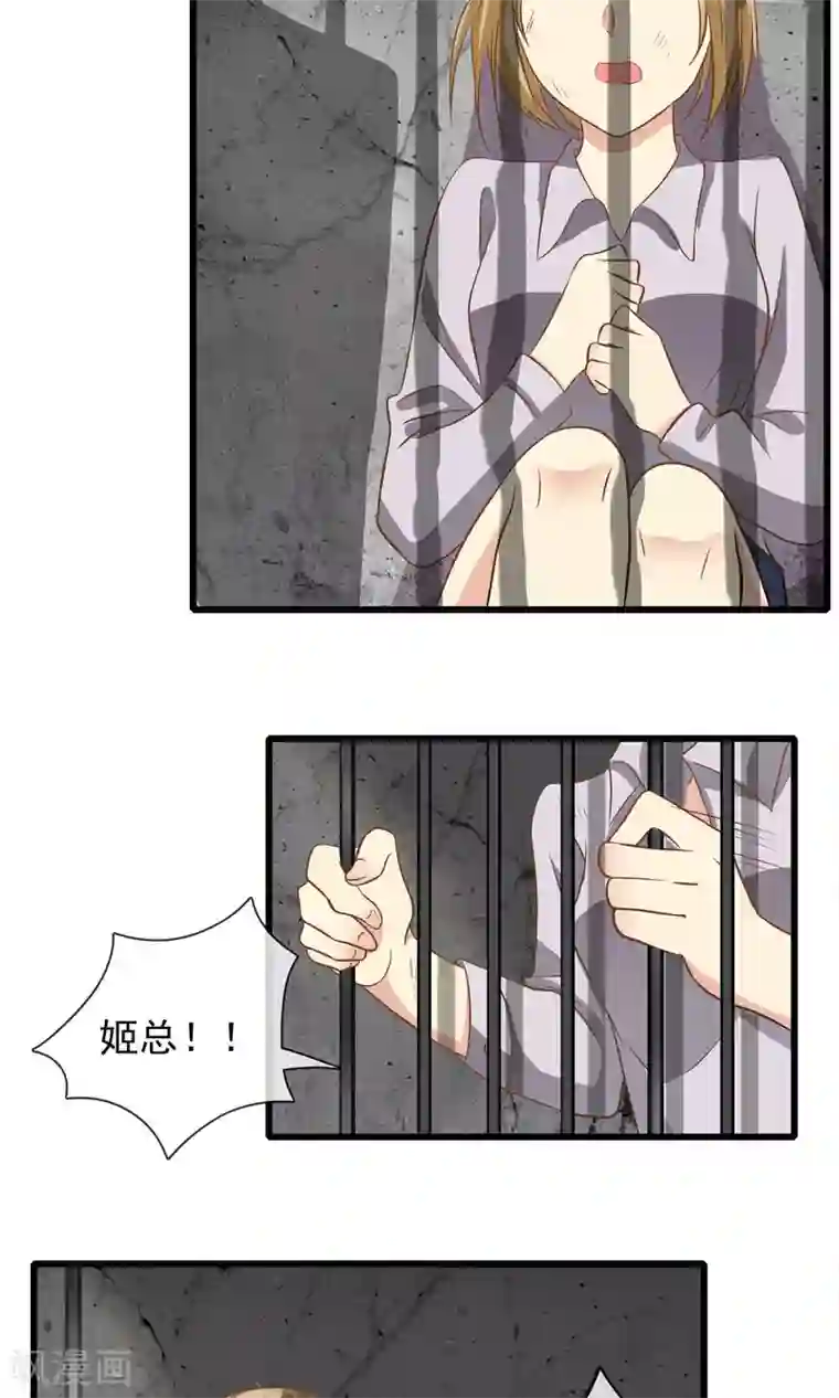 恋爱中的暴君第51话