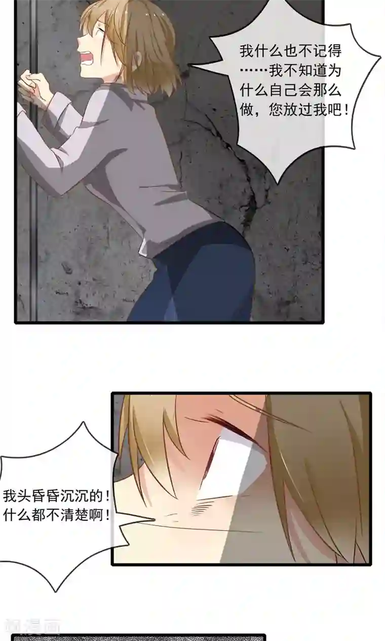 恋爱中的暴君第51话