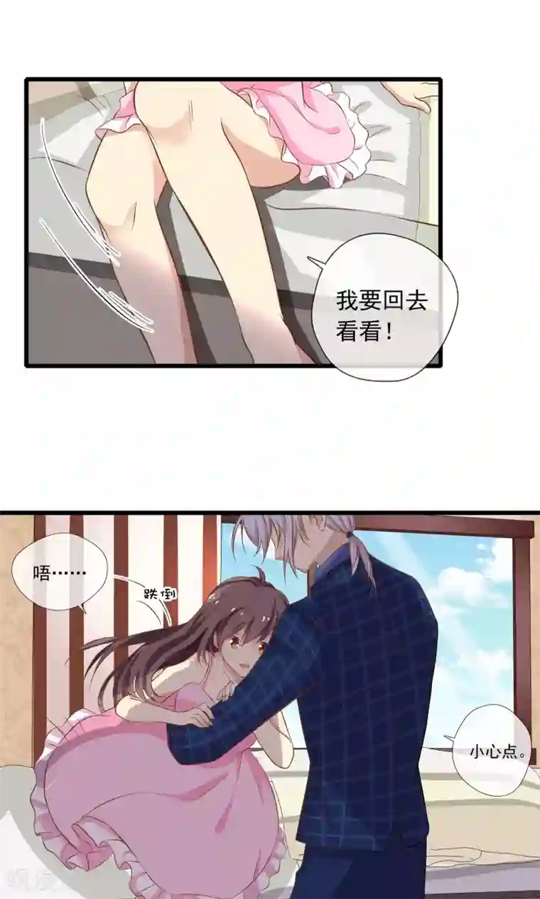 恋爱中的暴君第51话