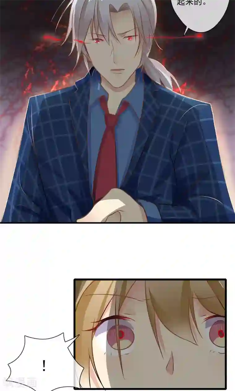 恋爱中的暴君第51话