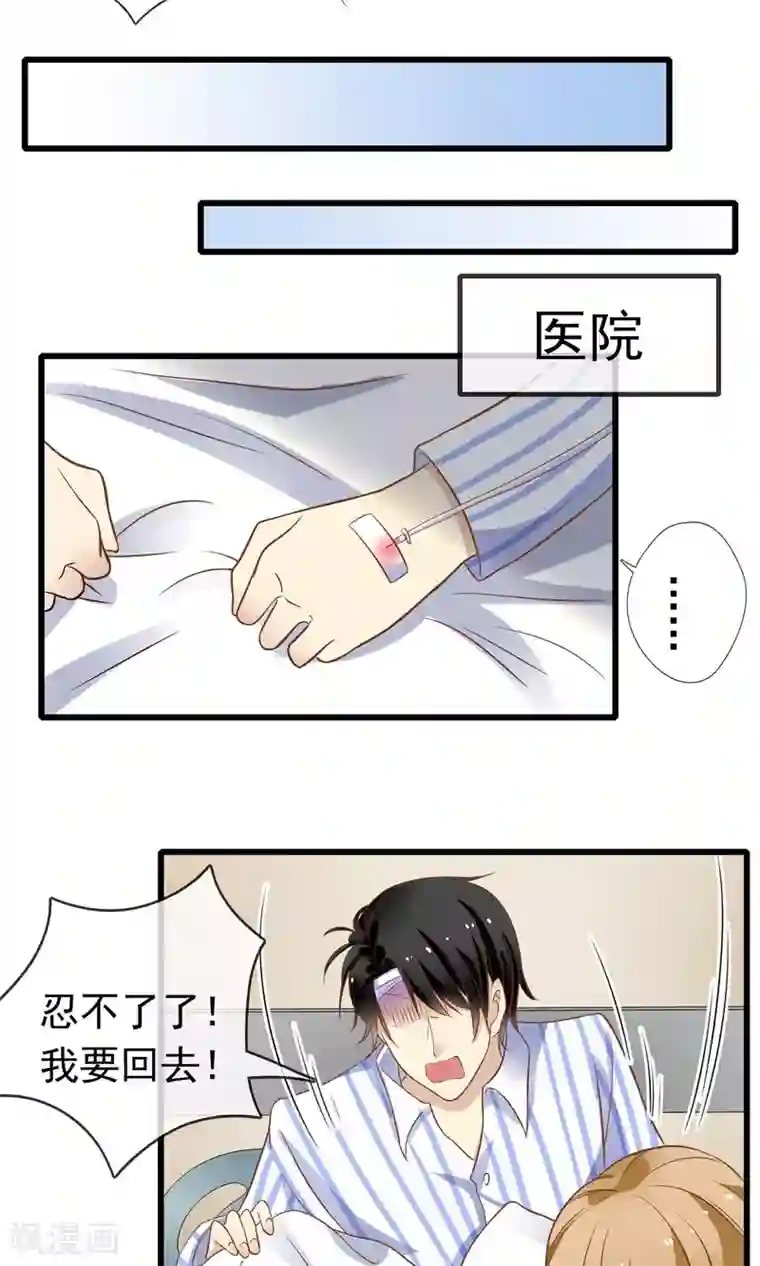 恋爱中的暴君第51话