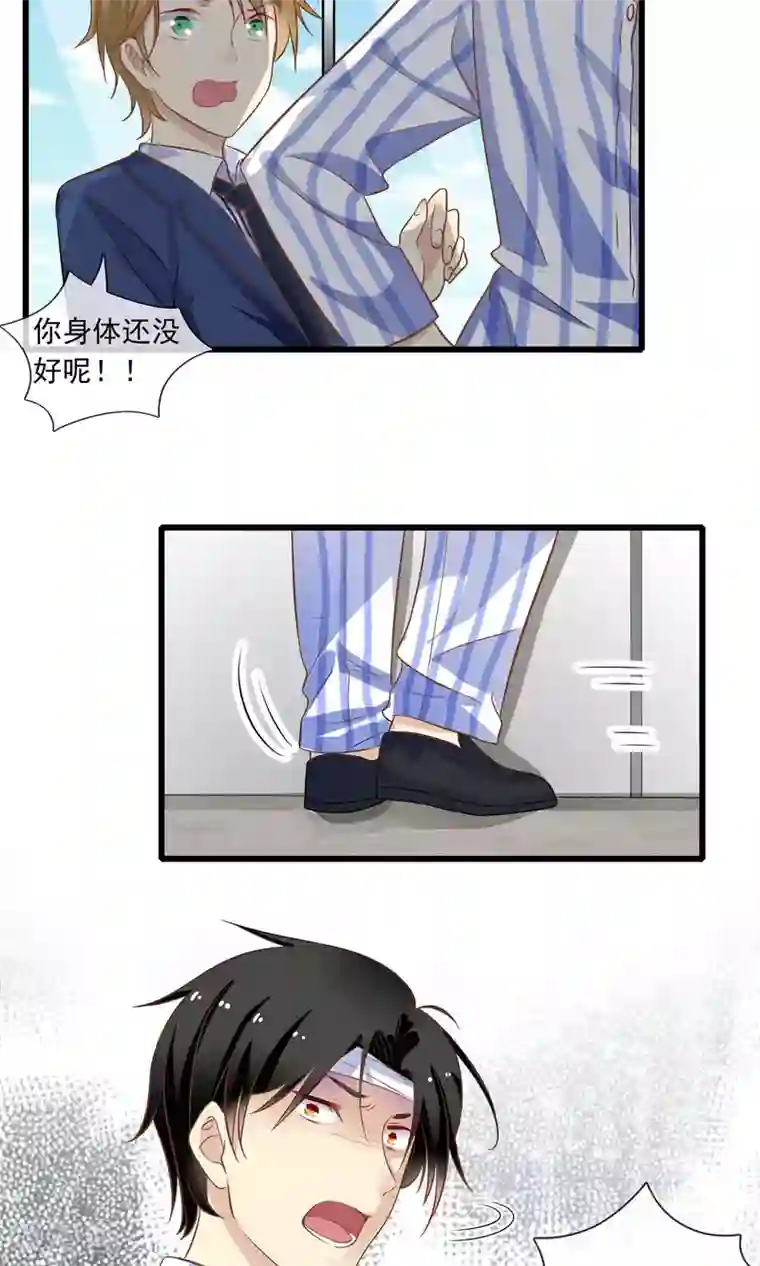 恋爱中的暴君第51话