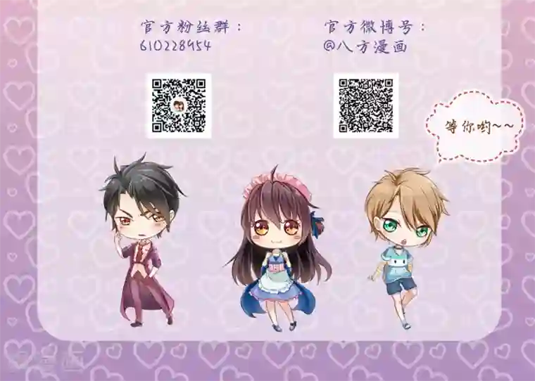 恋爱中的暴君第51话