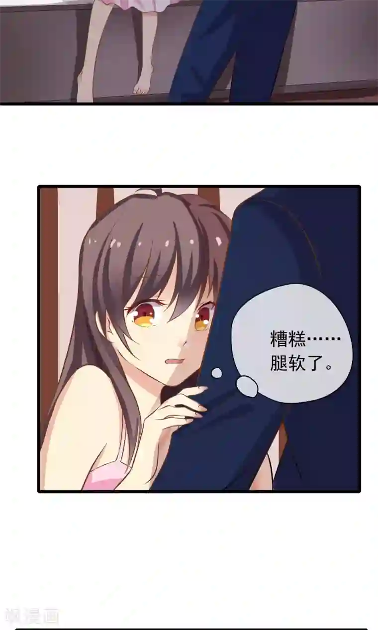 恋爱中的暴君第51话