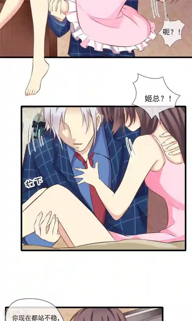 恋爱中的暴君第51话