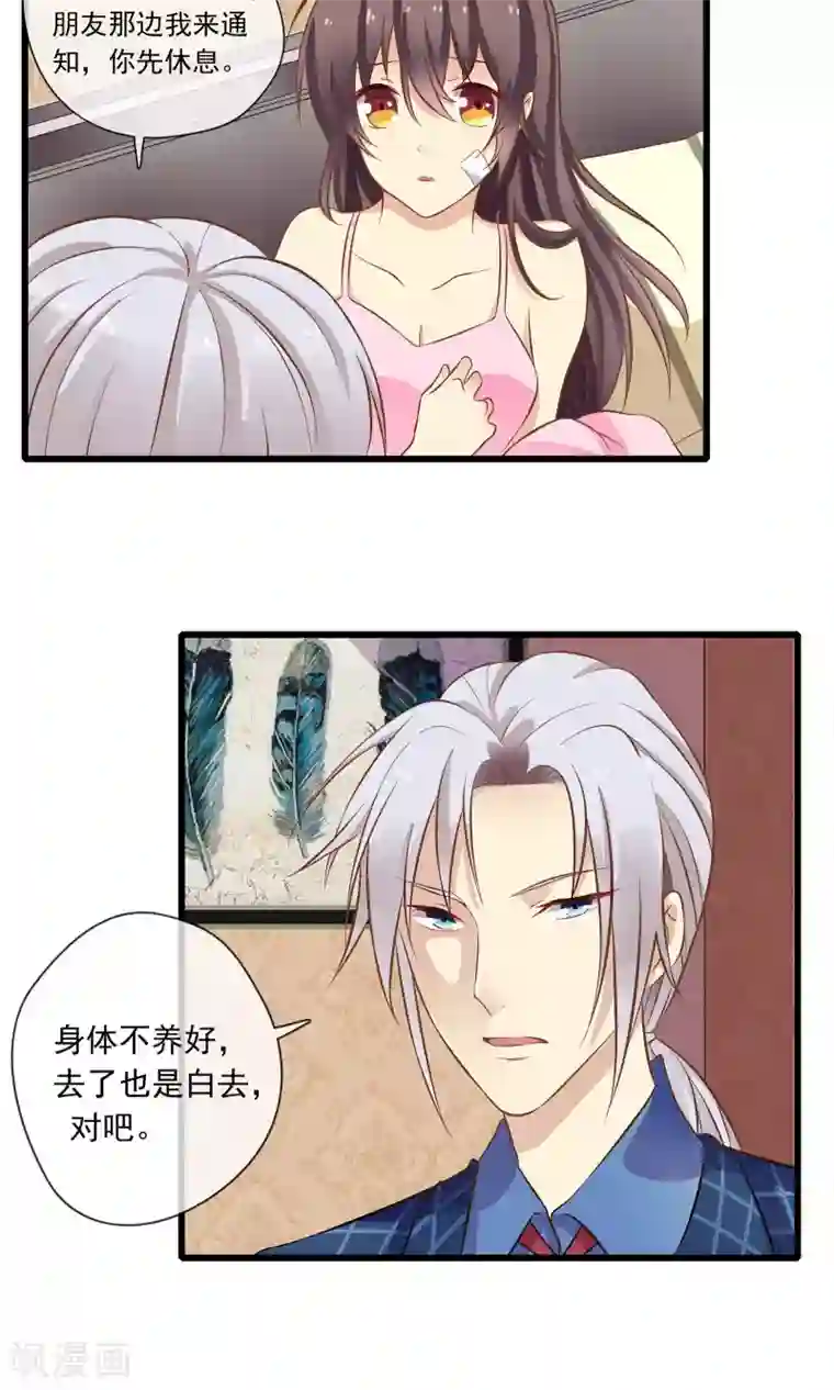 恋爱中的暴君第51话