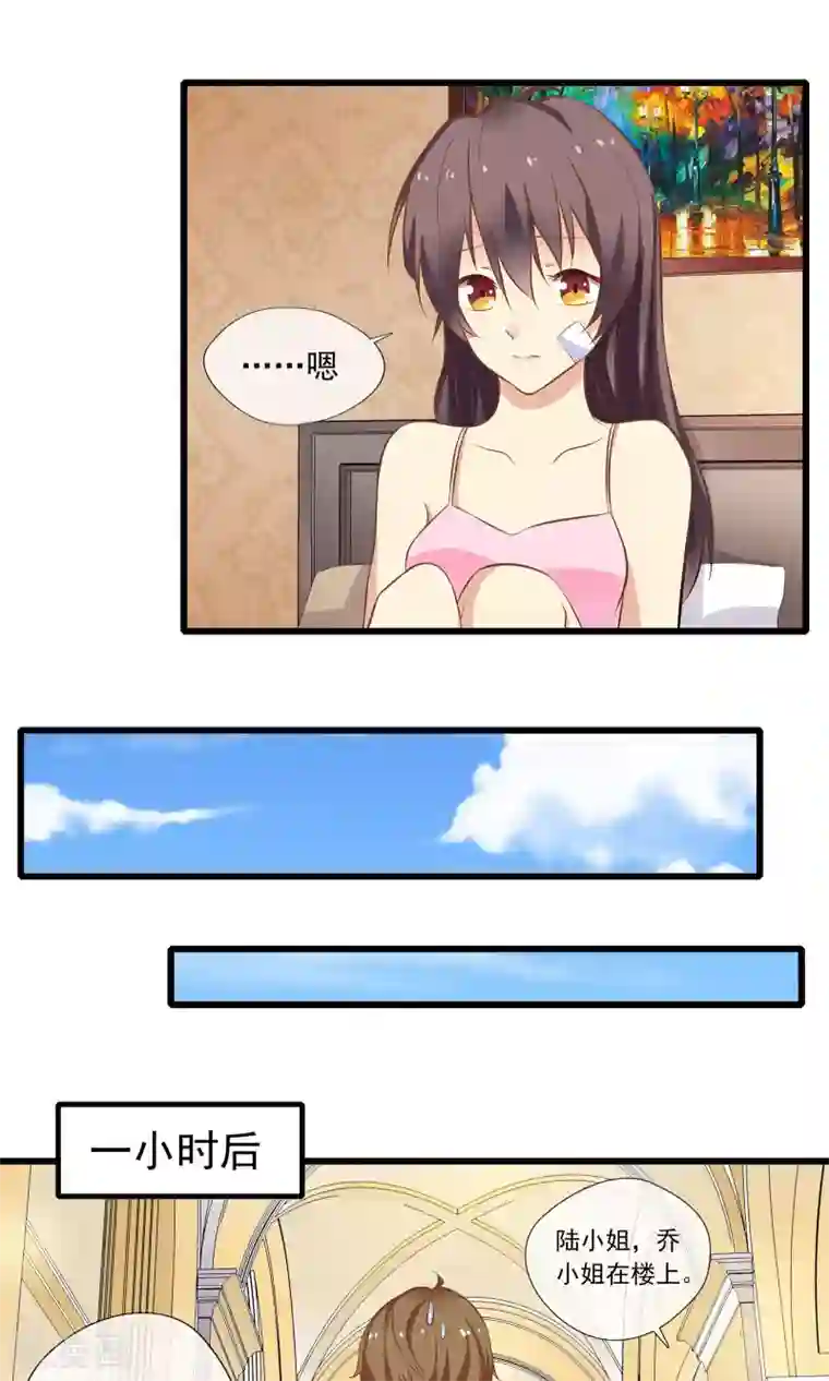 恋爱中的暴君第51话