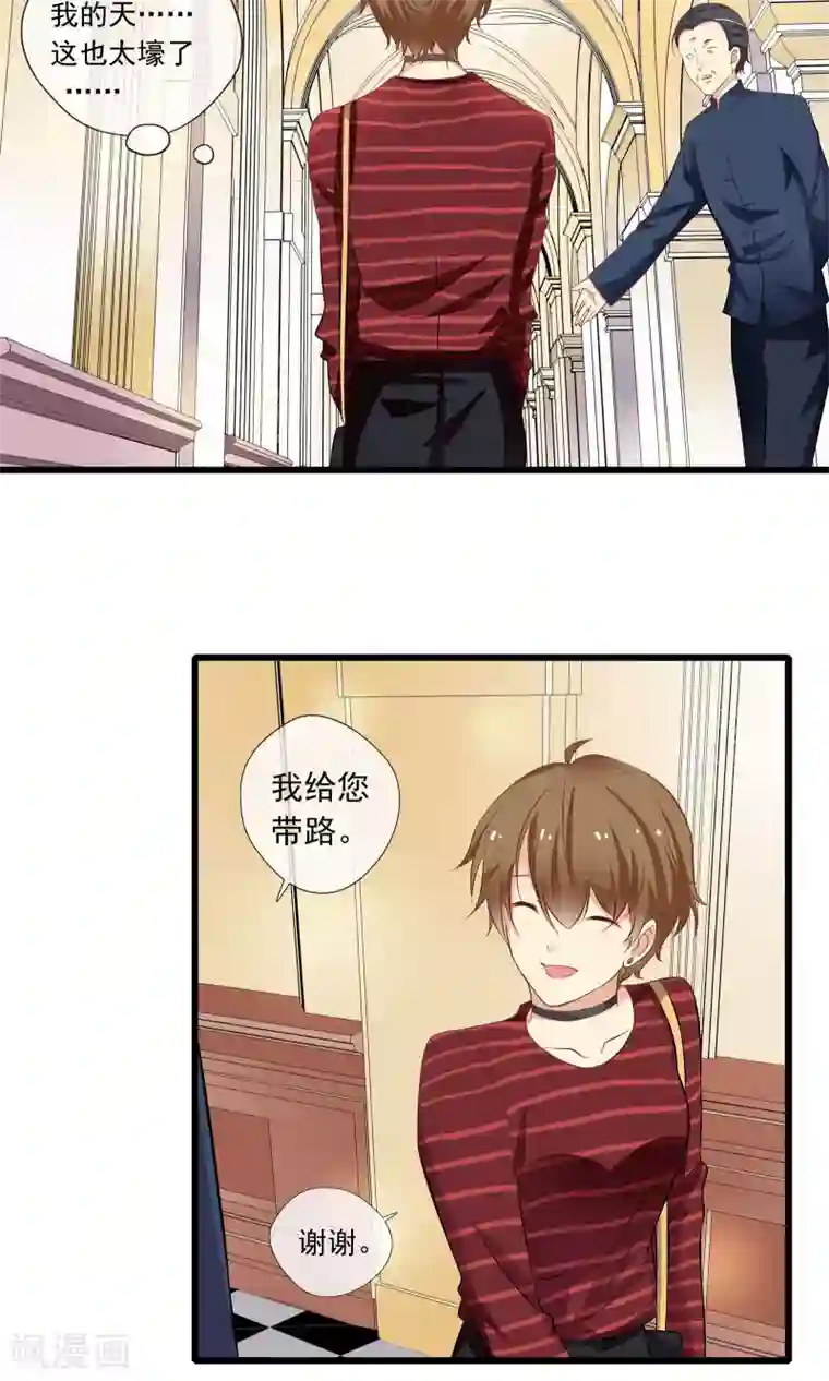 恋爱中的暴君第51话