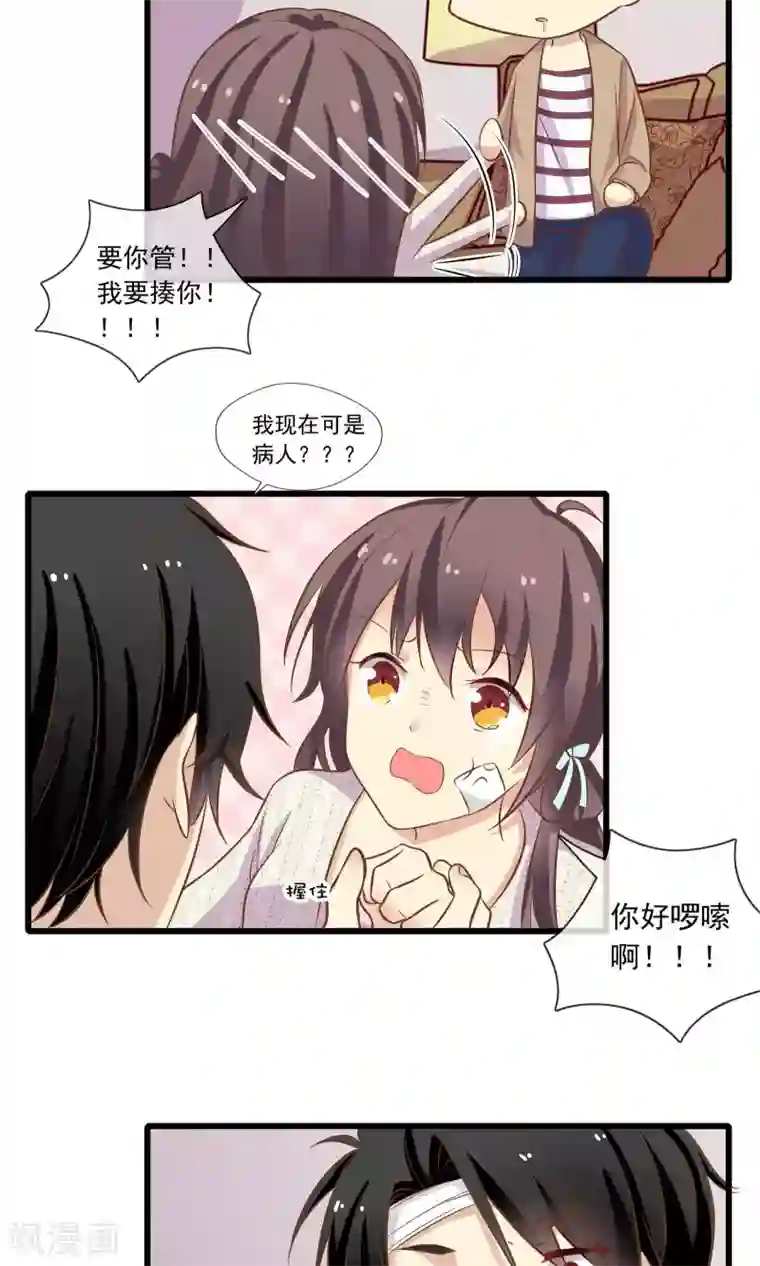 恋爱中的暴君第52话