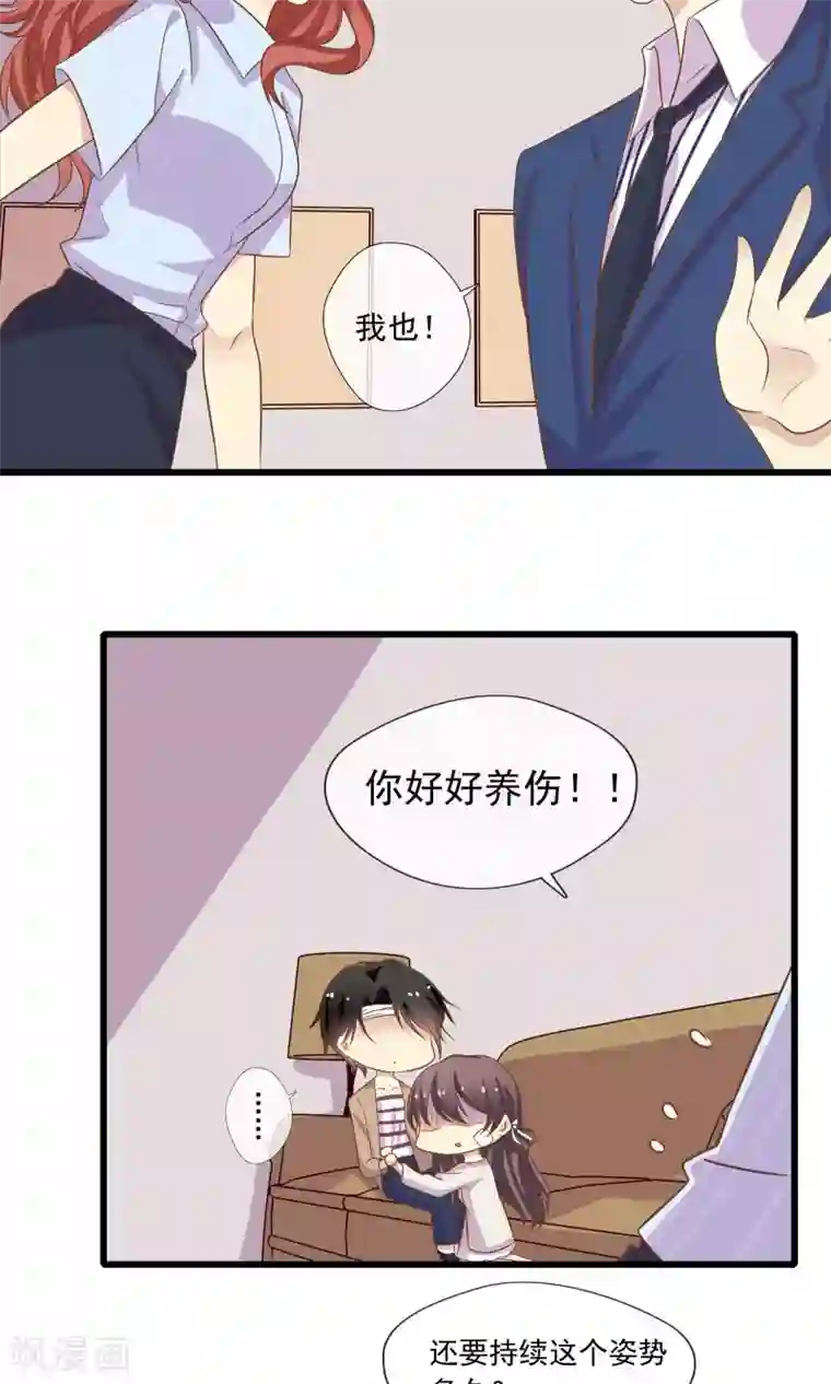 恋爱中的暴君第52话