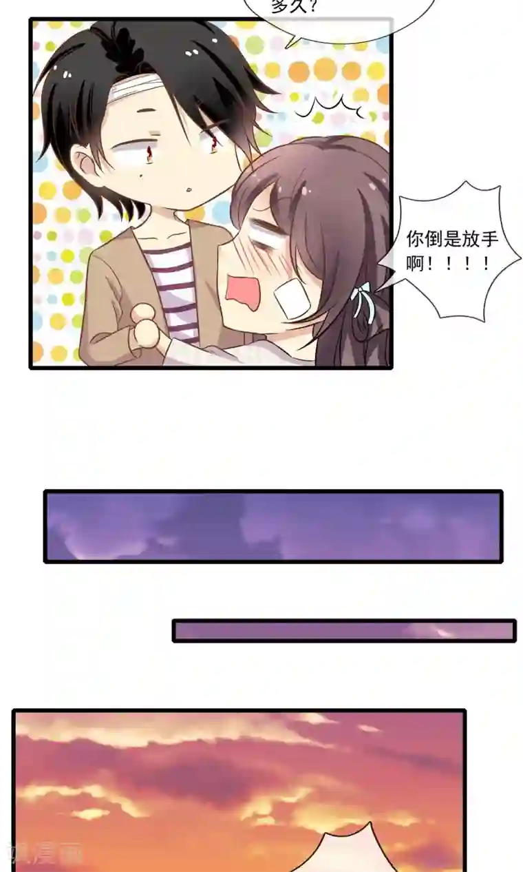 恋爱中的暴君第52话