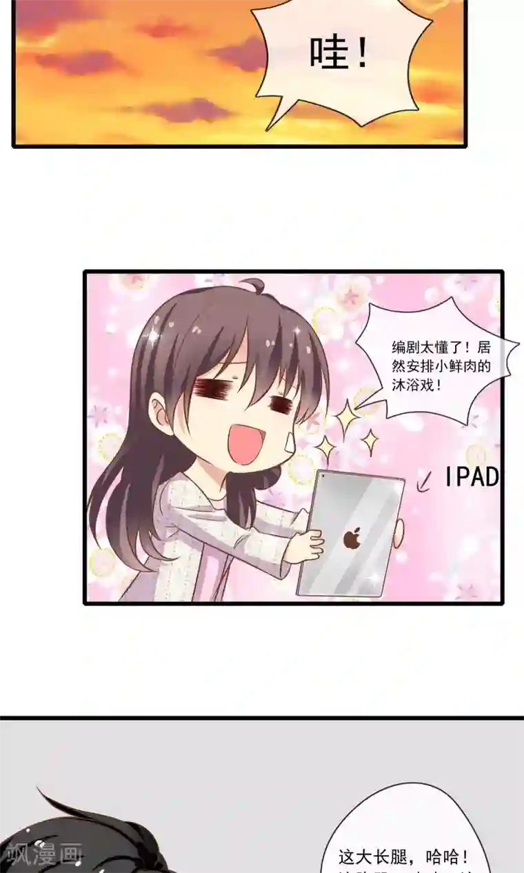 恋爱中的暴君第52话