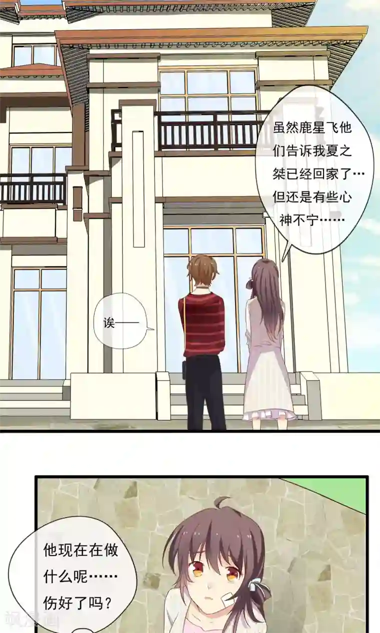 恋爱中的暴君第52话