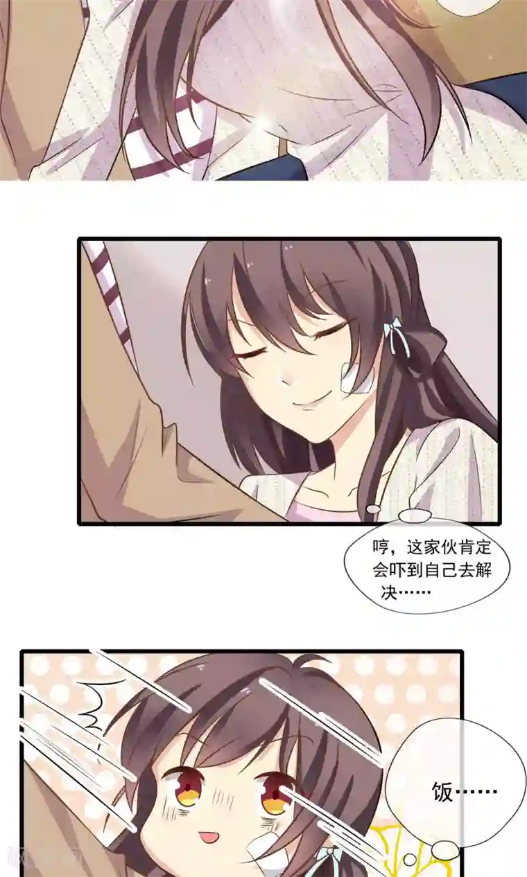 恋爱中的暴君第52话