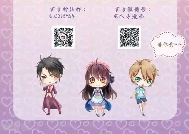 恋爱中的暴君第52话