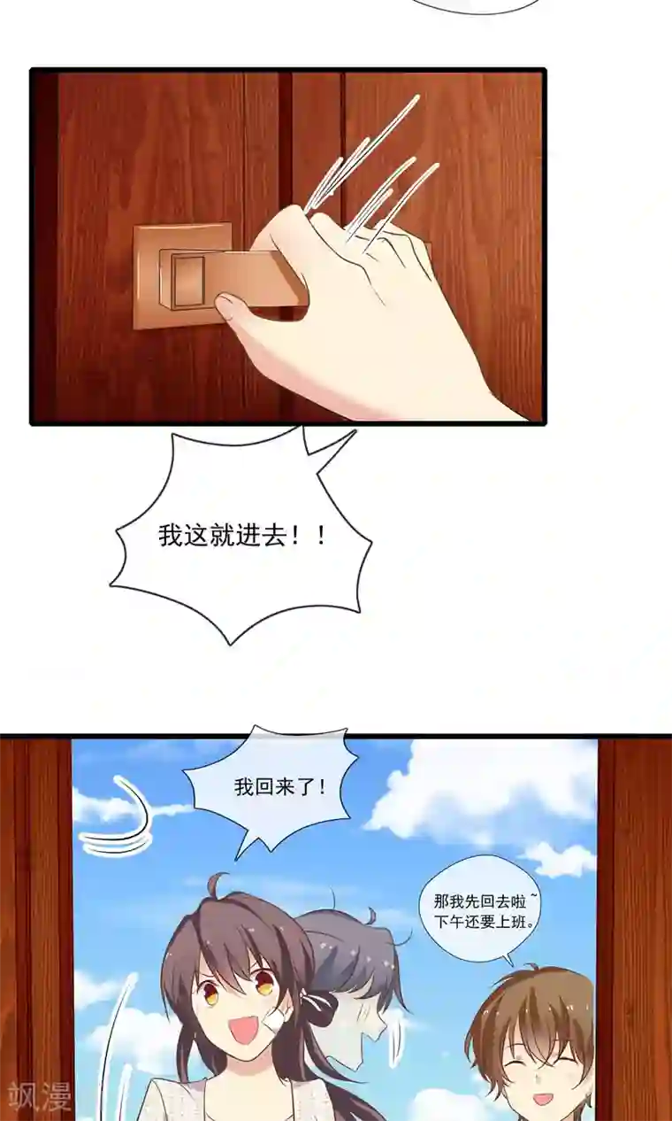 恋爱中的暴君第52话