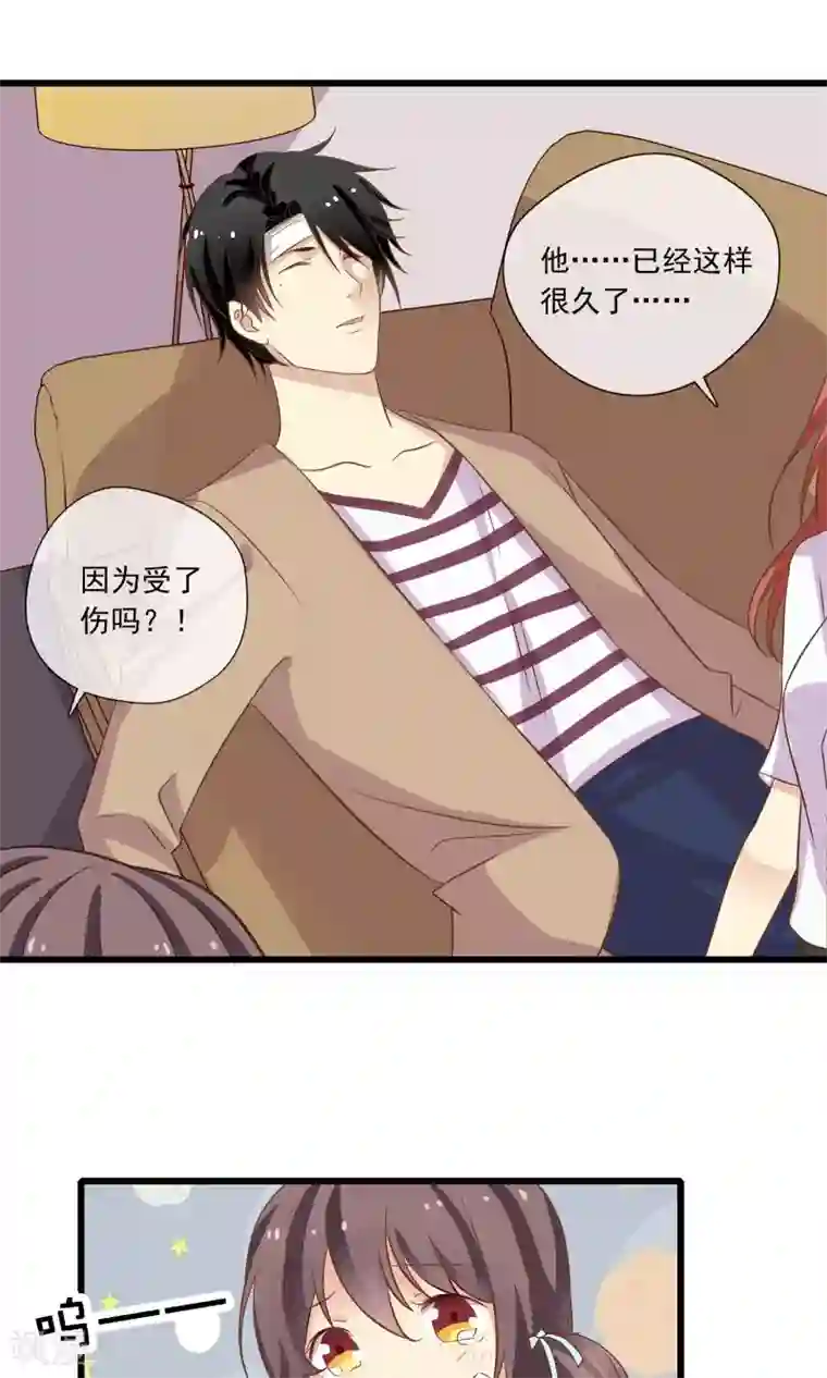 恋爱中的暴君第52话