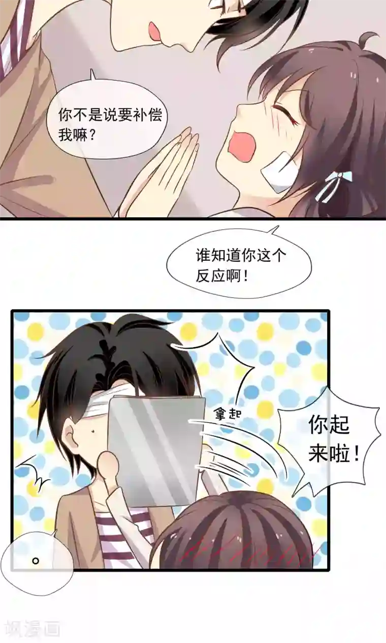 恋爱中的暴君第53话