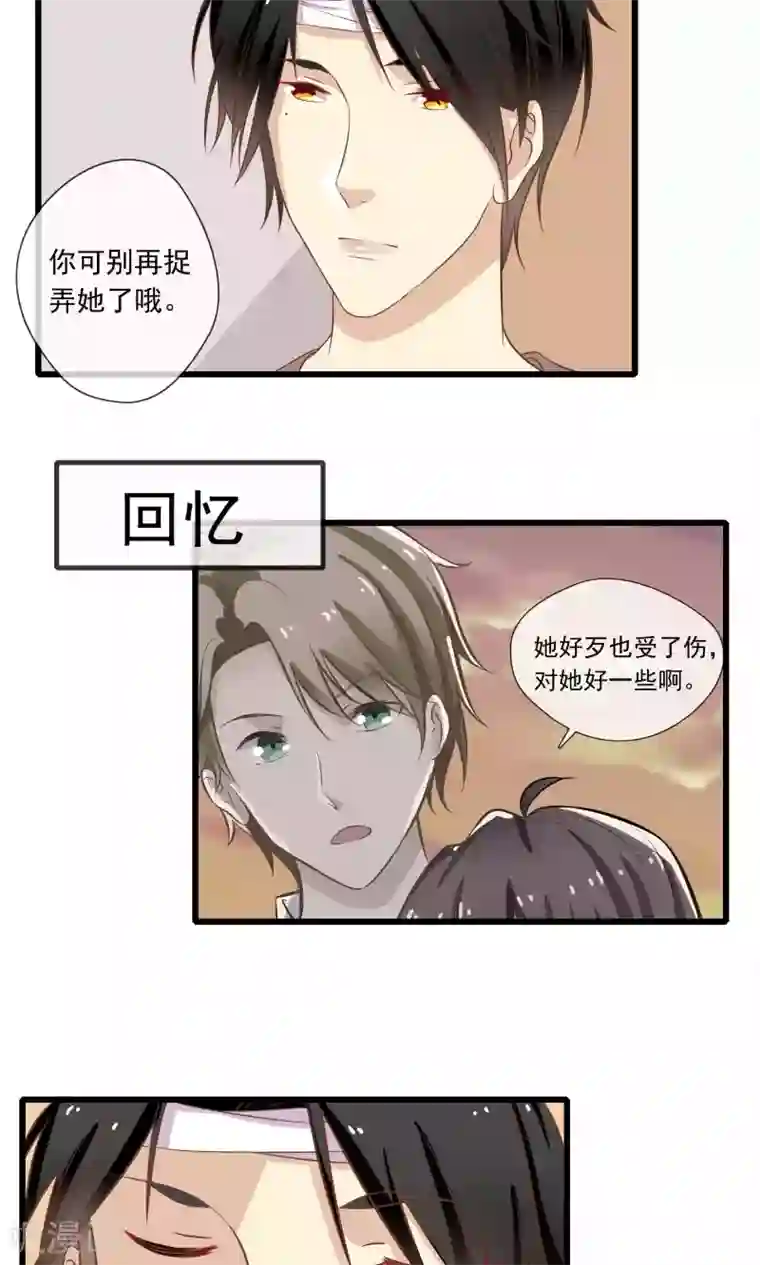 恋爱中的暴君第53话