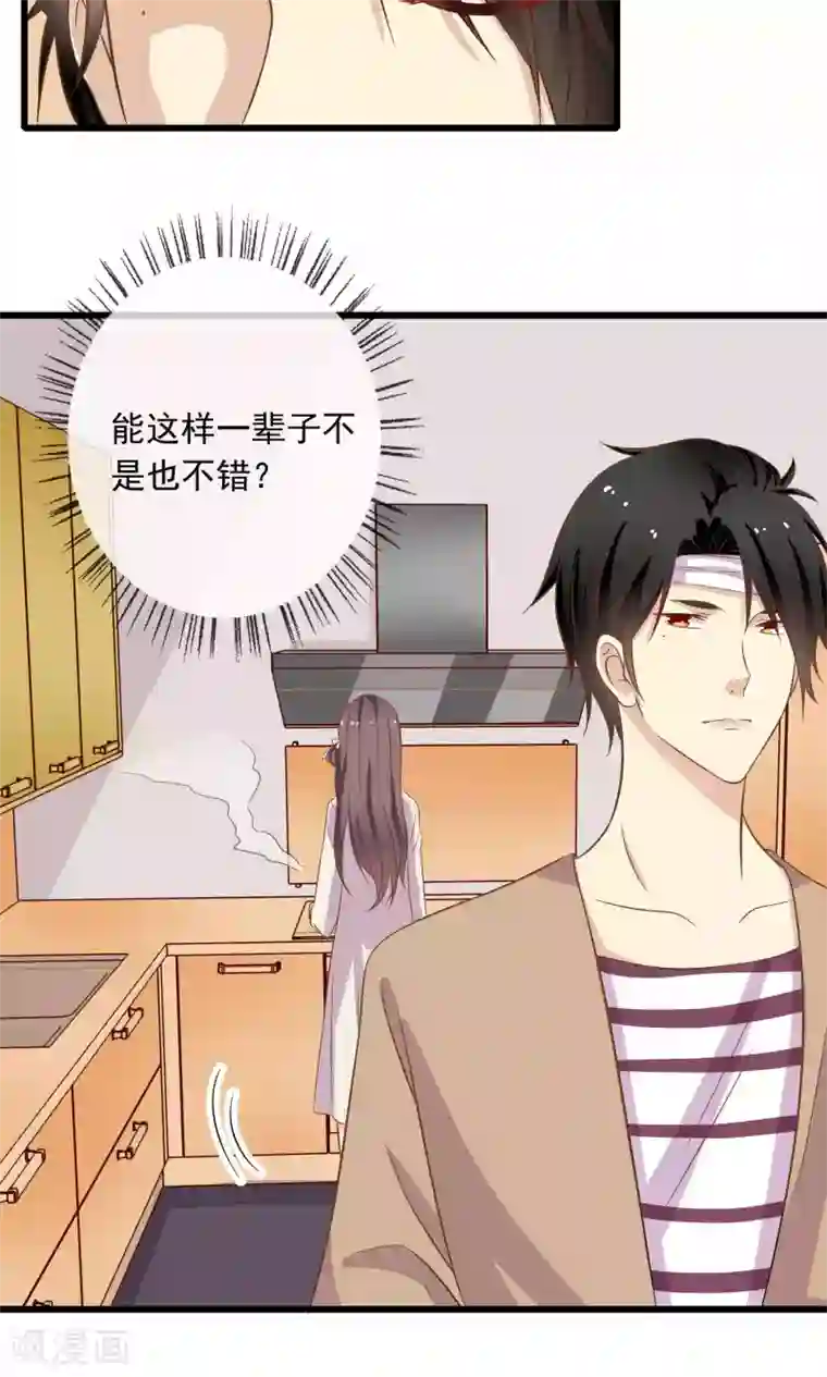 恋爱中的暴君第53话