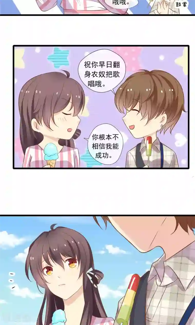 恋爱中的暴君第53话