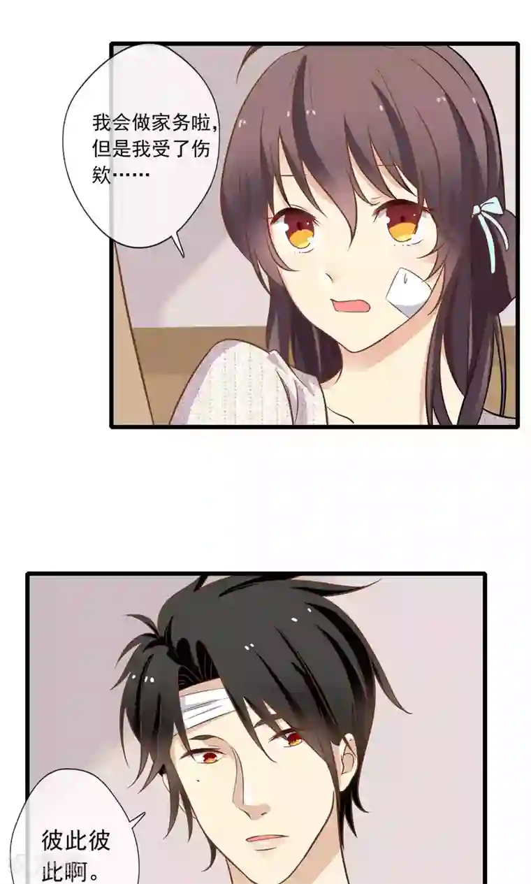 恋爱中的暴君第53话