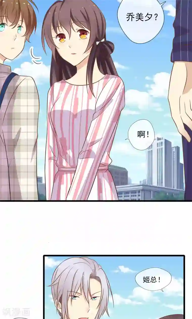 恋爱中的暴君第53话