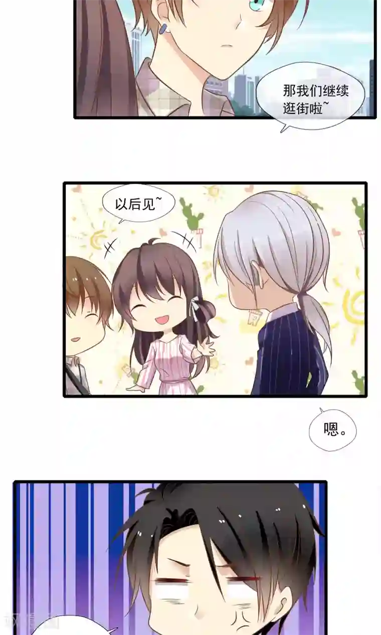 恋爱中的暴君第53话