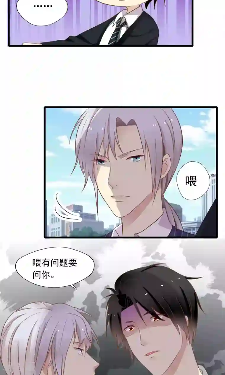 恋爱中的暴君第53话