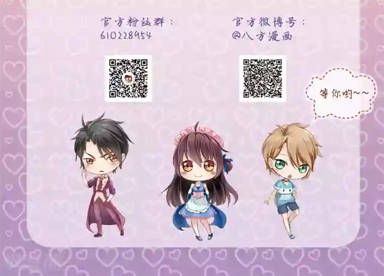 恋爱中的暴君第53话