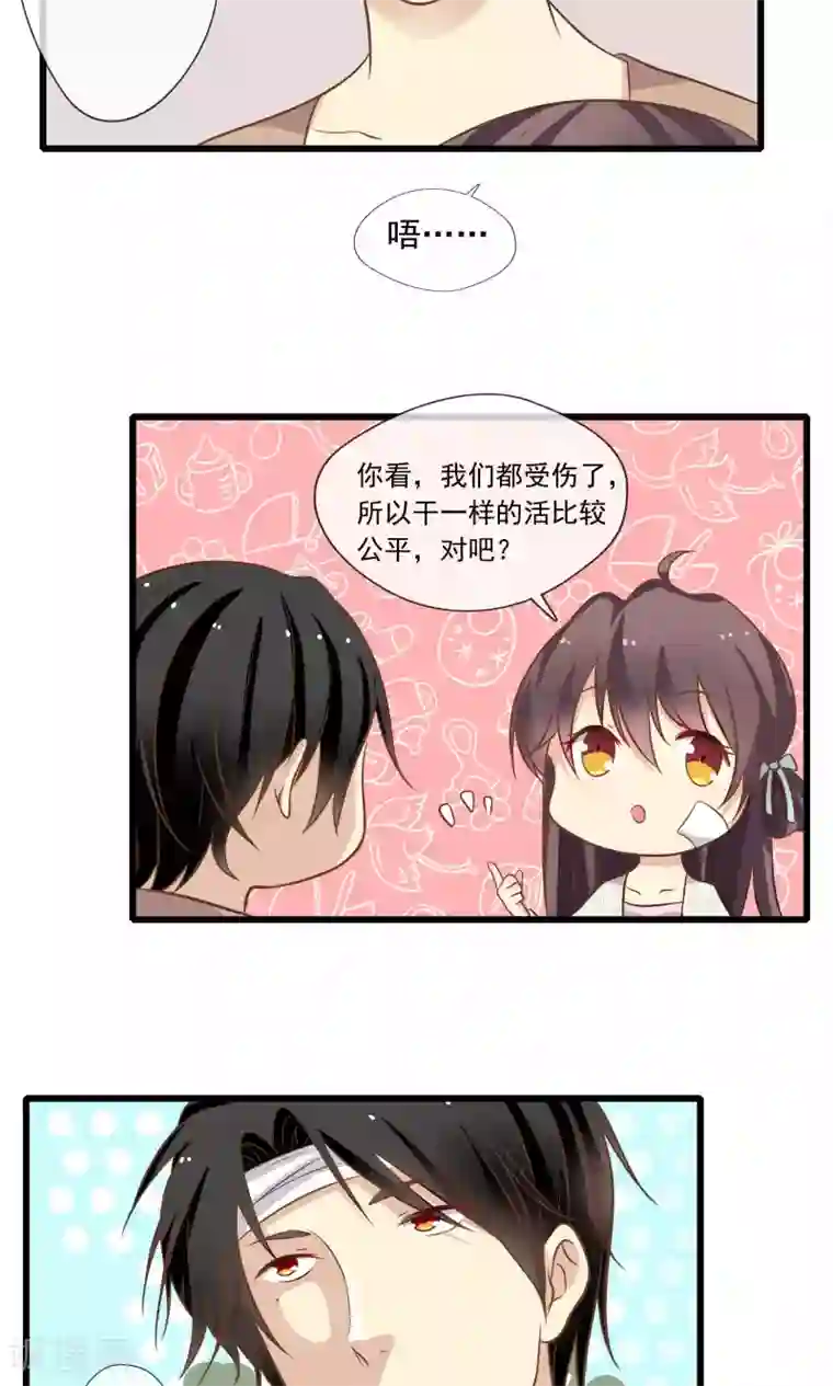 恋爱中的暴君第53话