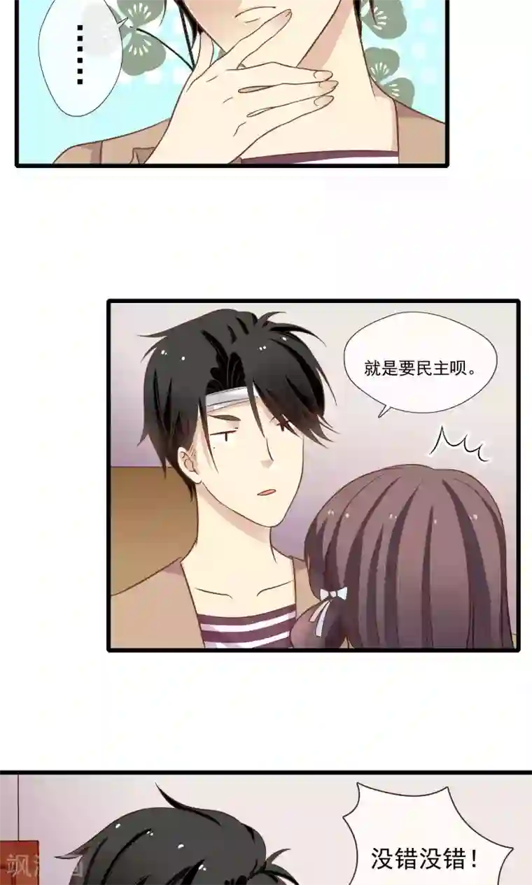 恋爱中的暴君第53话