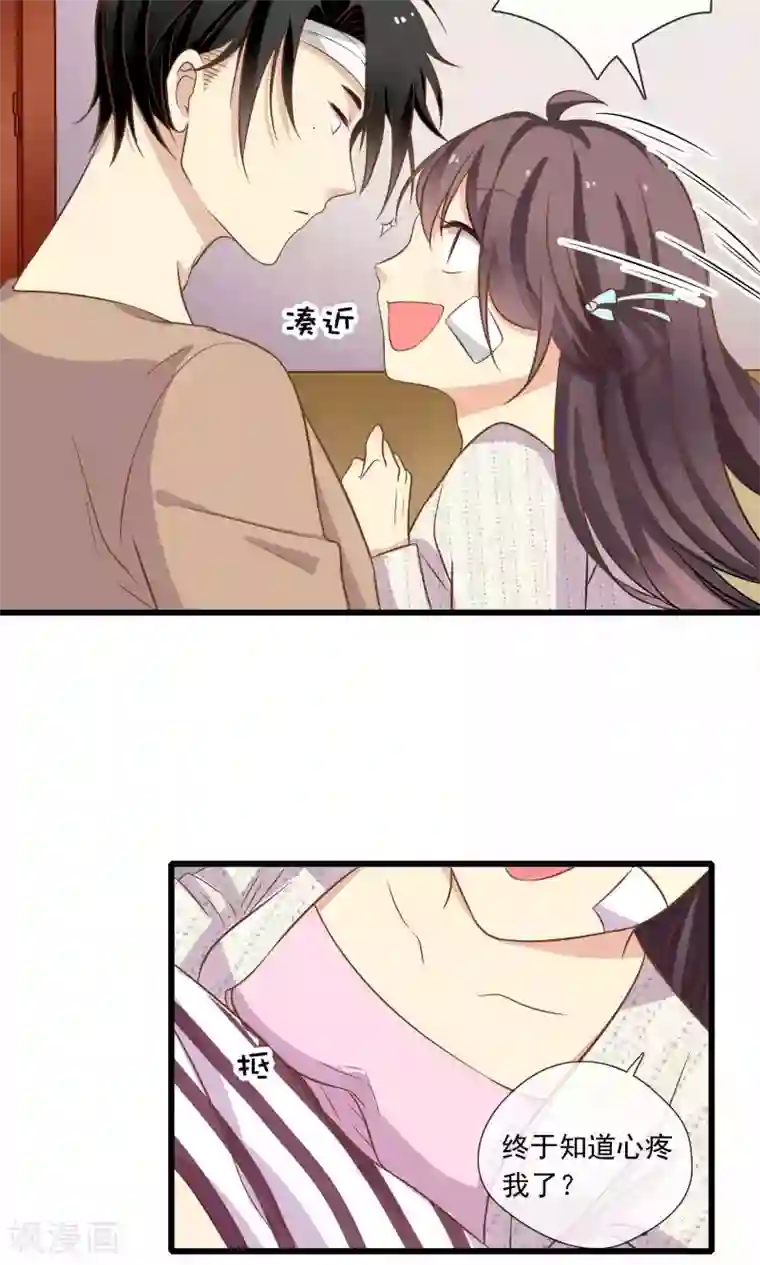 恋爱中的暴君第53话