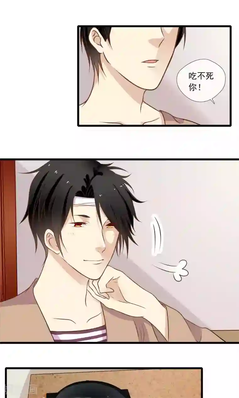 恋爱中的暴君第53话