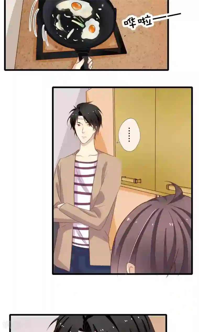 恋爱中的暴君第53话