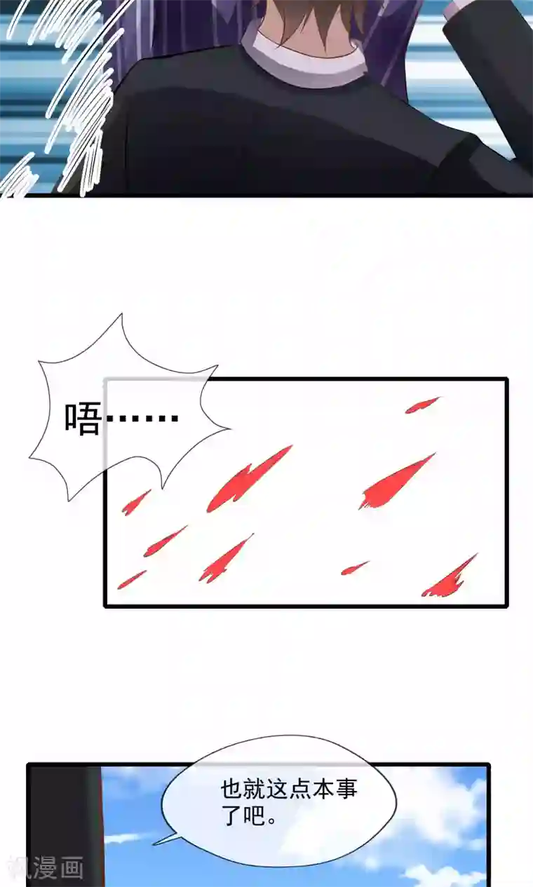 不悦男友的安慰方式第54话